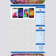 طراحی وب سایت فروشگاه آنلاین موبایل با زبان php & mysql